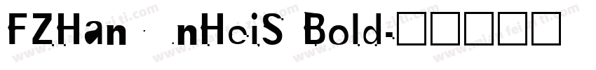 FZHanYunHeiS Bold字体转换